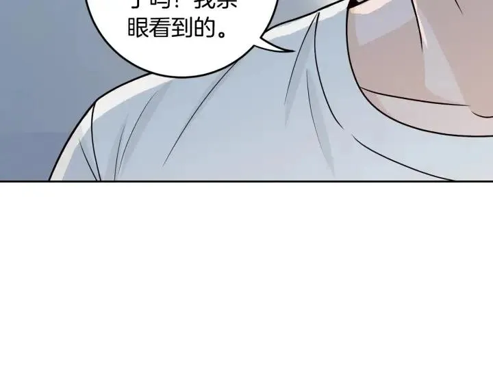 第117话 追悼会-8 第33页