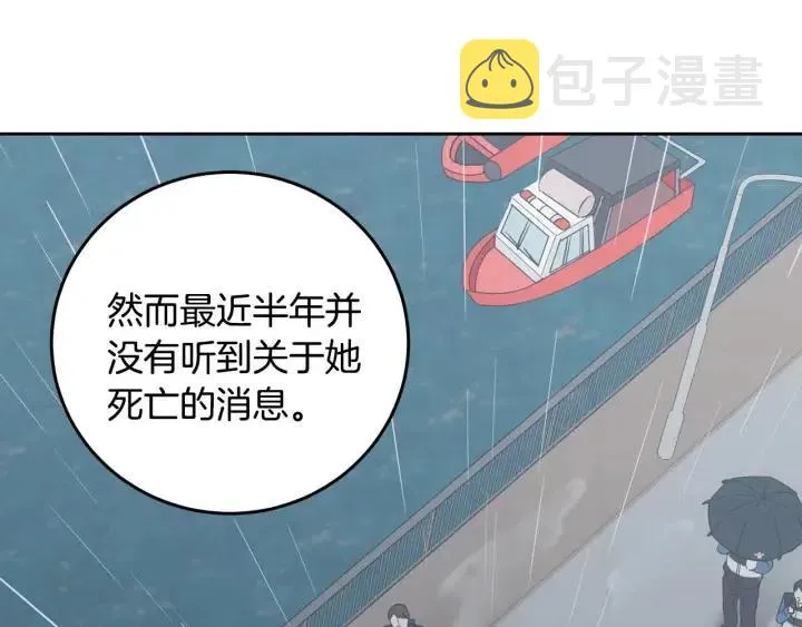 第117话 追悼会-8 第34页
