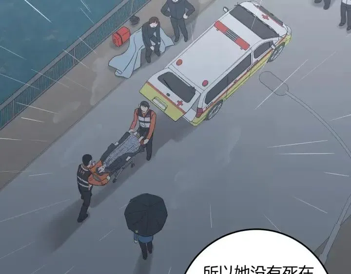 第117话 追悼会-8 第35页