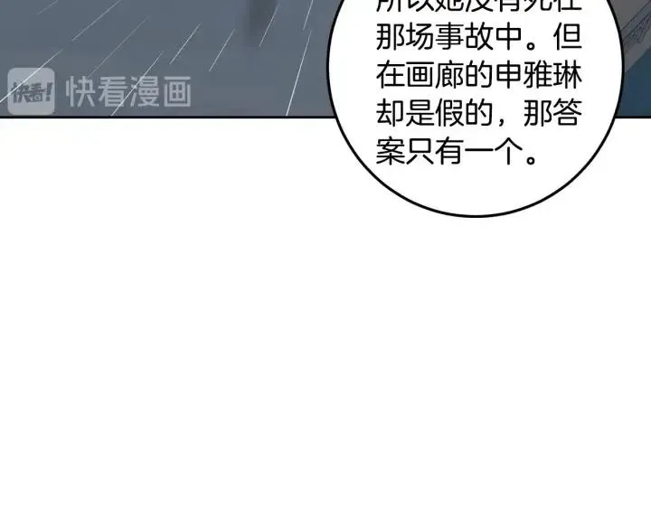 第117话 追悼会-8 第36页