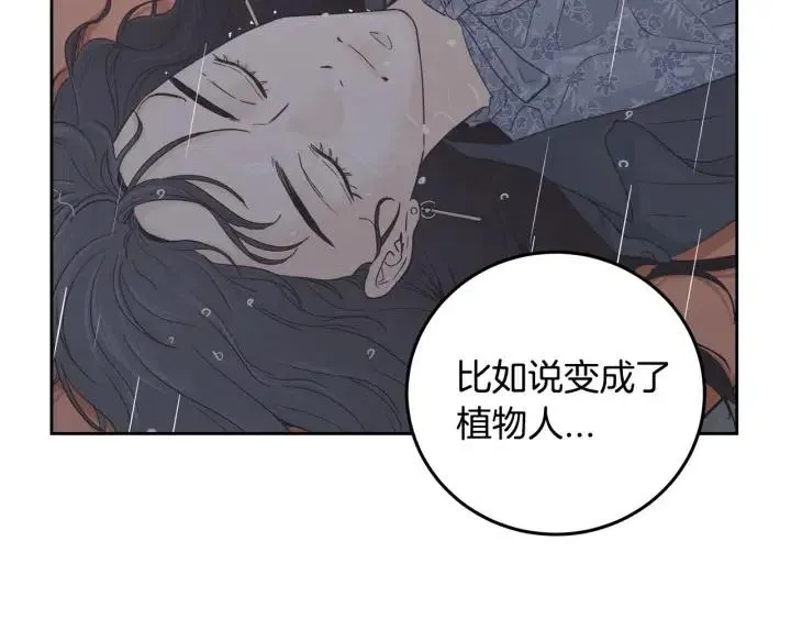 第117话 追悼会-8 第38页