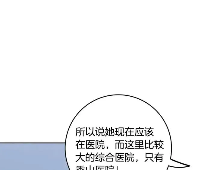 第117话 追悼会-8 第39页
