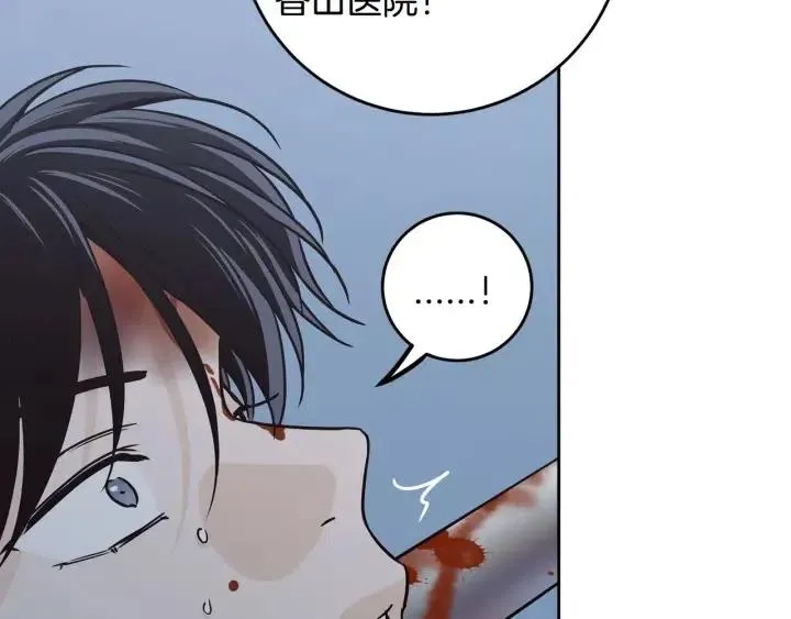第117话 追悼会-8 第40页