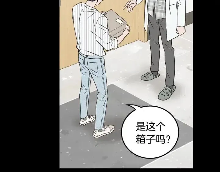 第117话 追悼会-8 第48页