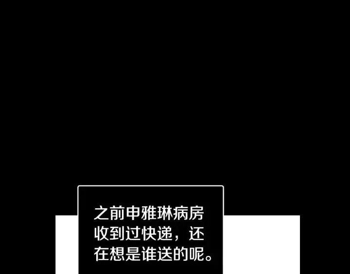 第117话 追悼会-8 第49页