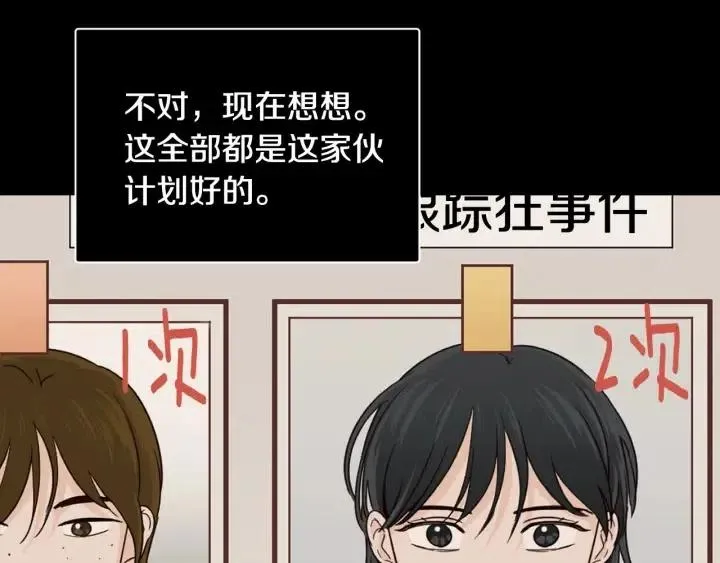 第117话 追悼会-8 第52页