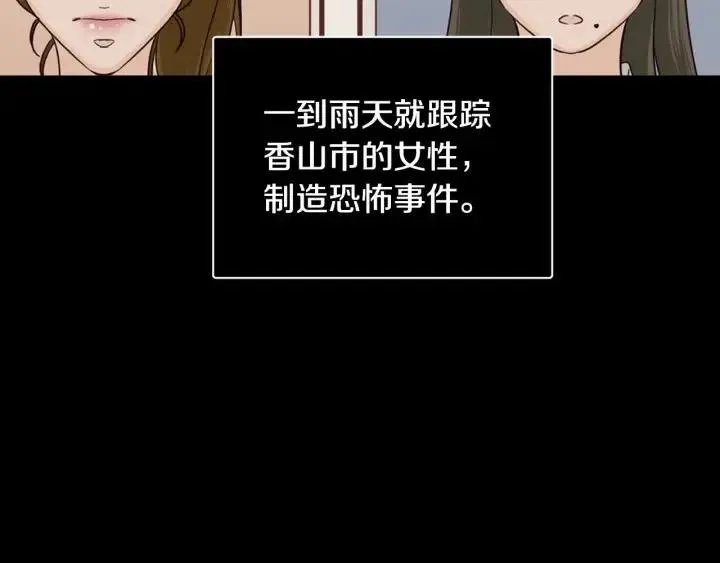 第117话 追悼会-8 第54页