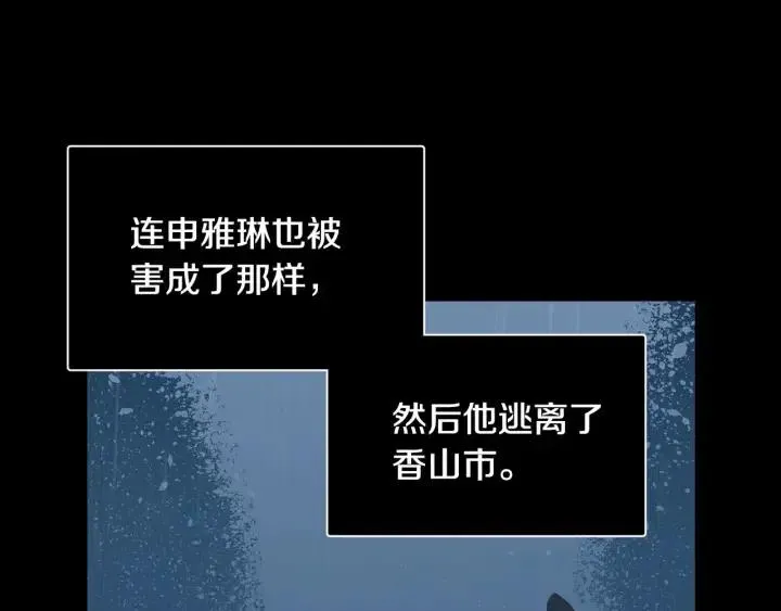 第117话 追悼会-8 第55页