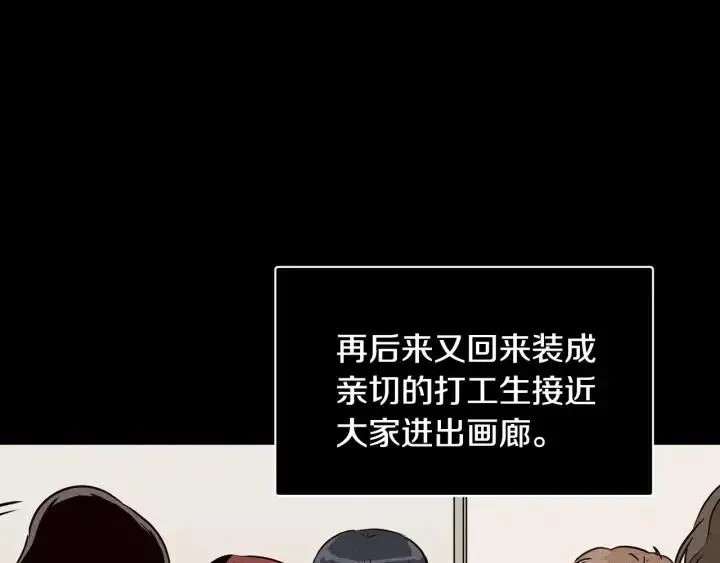 第117话 追悼会-8 第57页