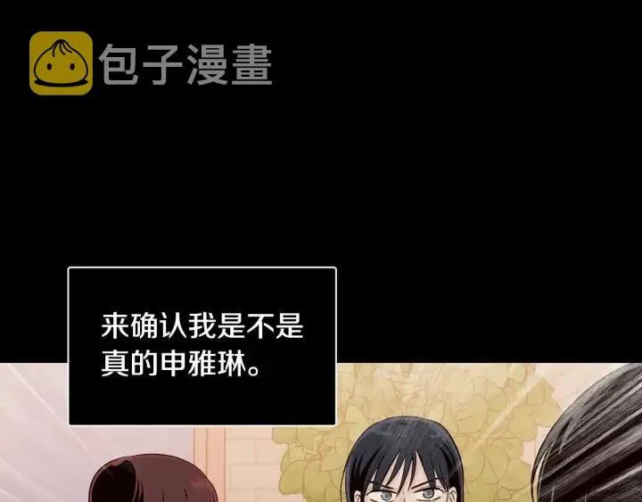 第117话 追悼会-8 第59页