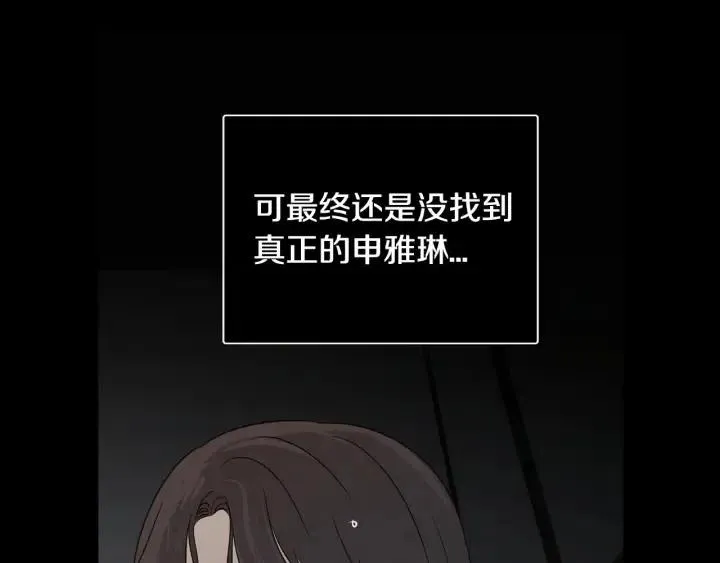 第117话 追悼会-8 第61页