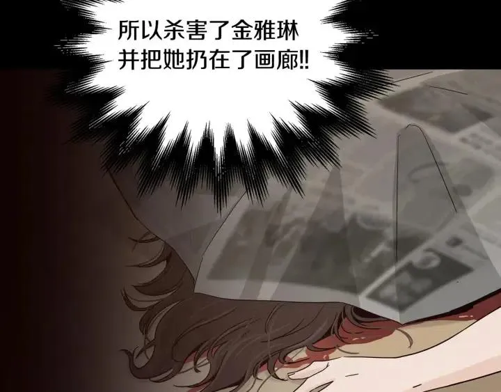 第117话 追悼会-8 第64页