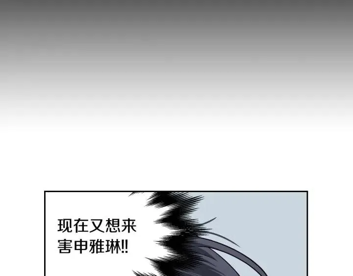 第117话 追悼会-8 第66页