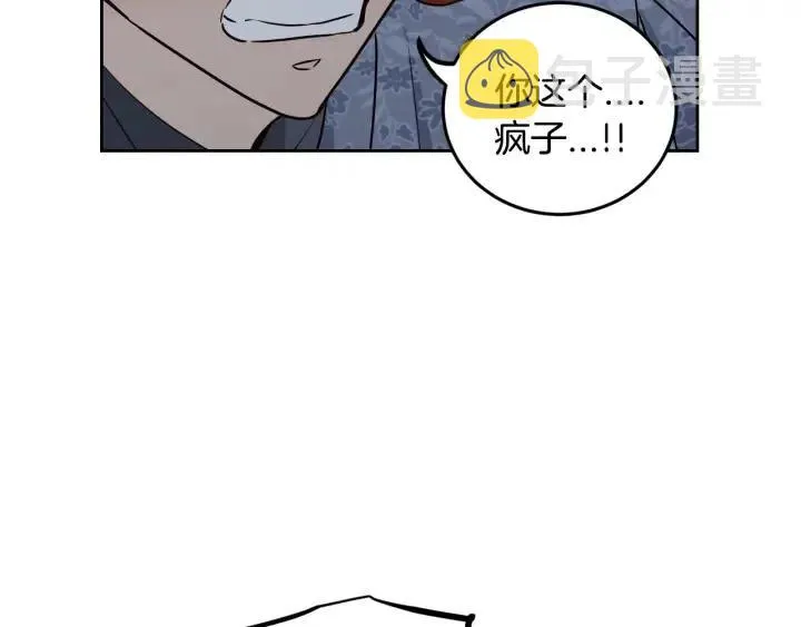 第117话 追悼会-8 第68页