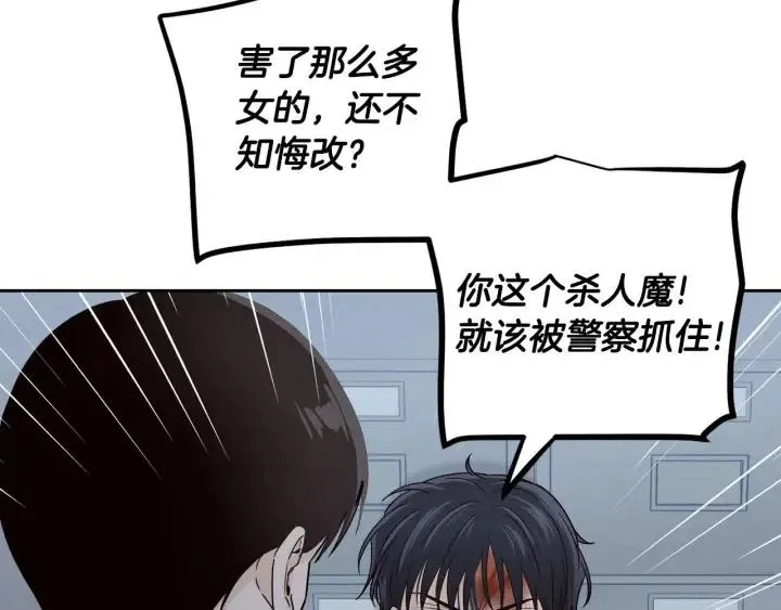 第117话 追悼会-8 第69页