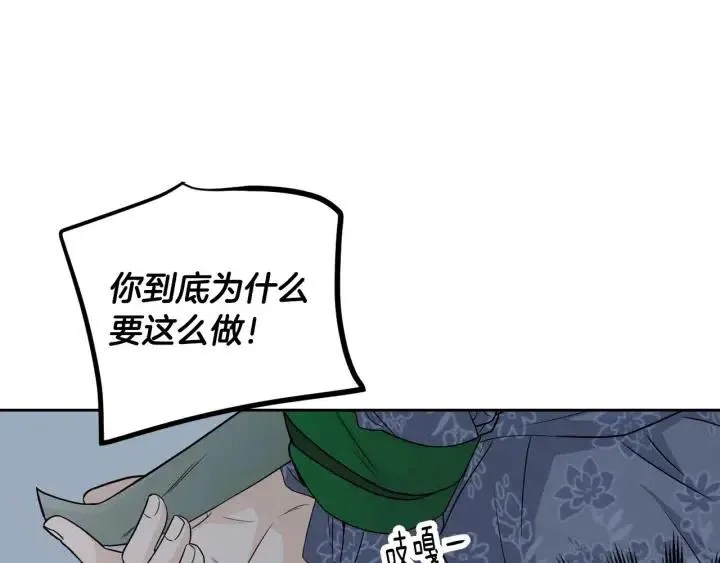 第117话 追悼会-8 第71页