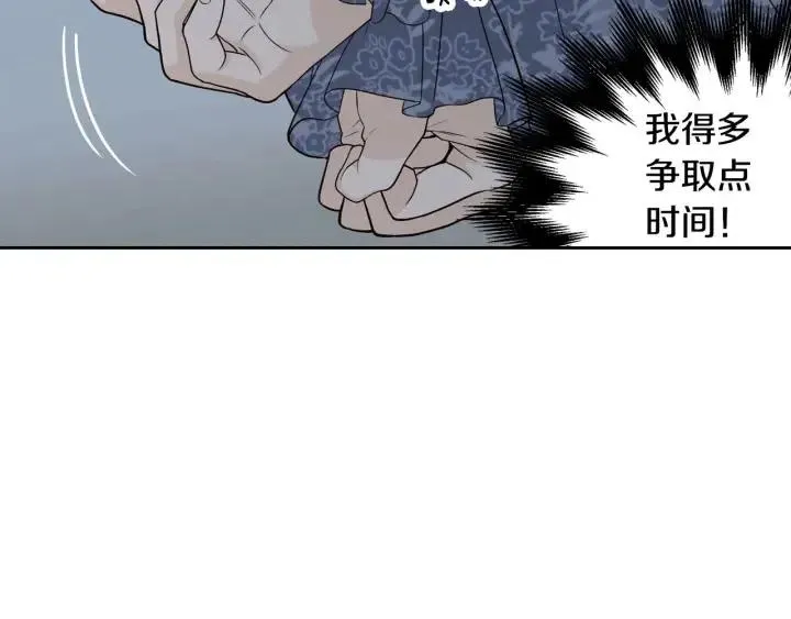 第117话 追悼会-8 第72页