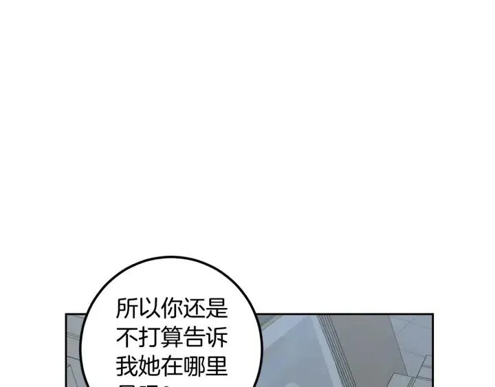 第117话 追悼会-8 第75页