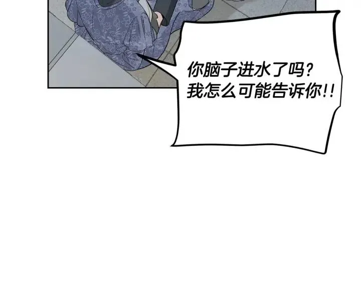 第117话 追悼会-8 第77页