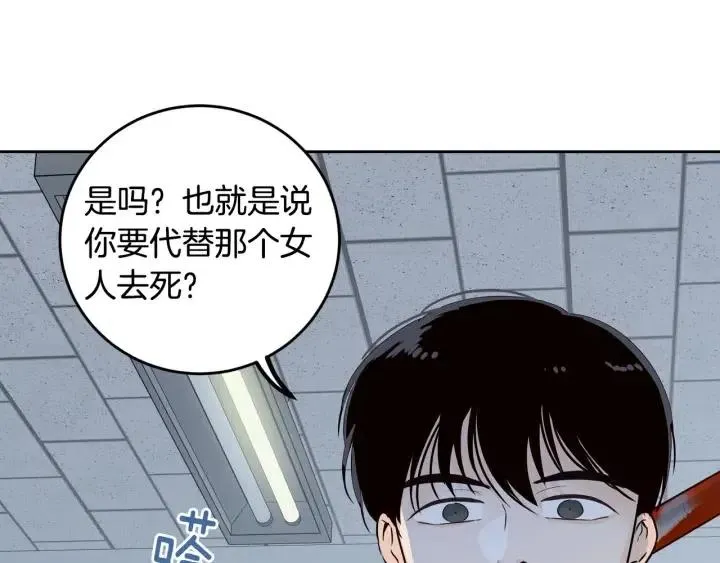 第117话 追悼会-8 第78页