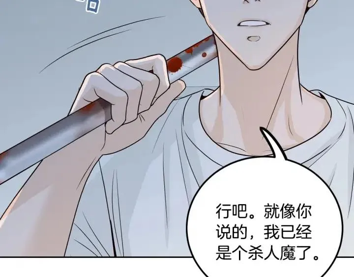 第117话 追悼会-8 第79页