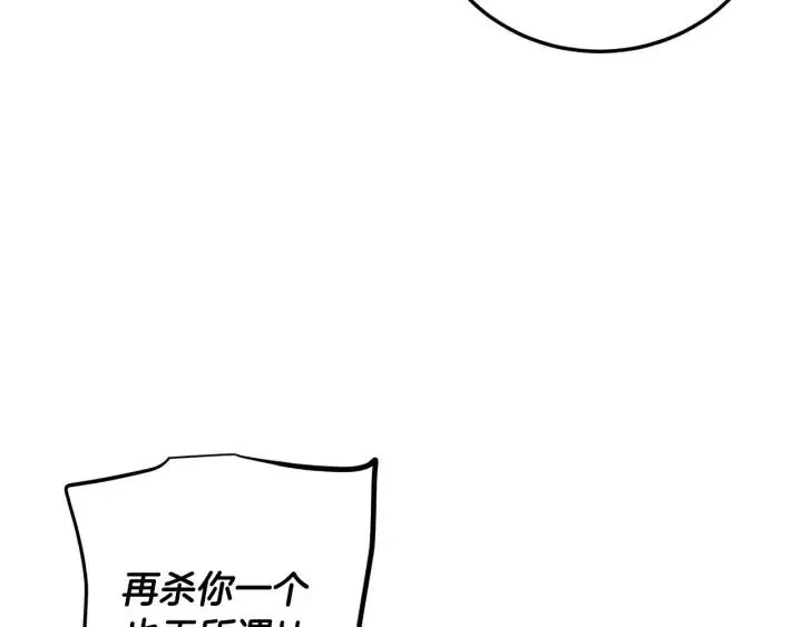 第117话 追悼会-8 第80页
