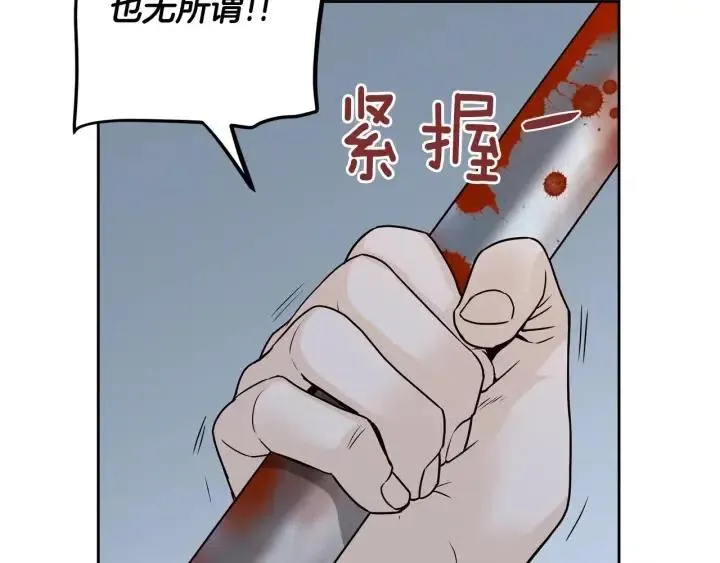 第117话 追悼会-8 第81页