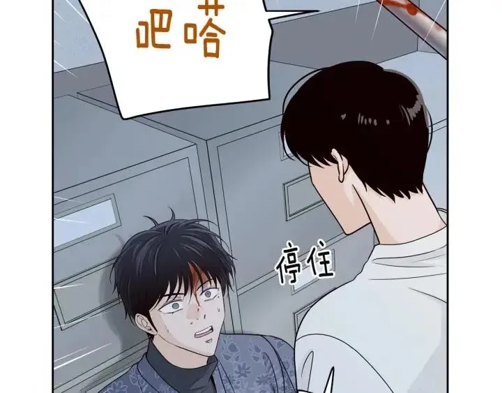 第117话 追悼会-8 第83页