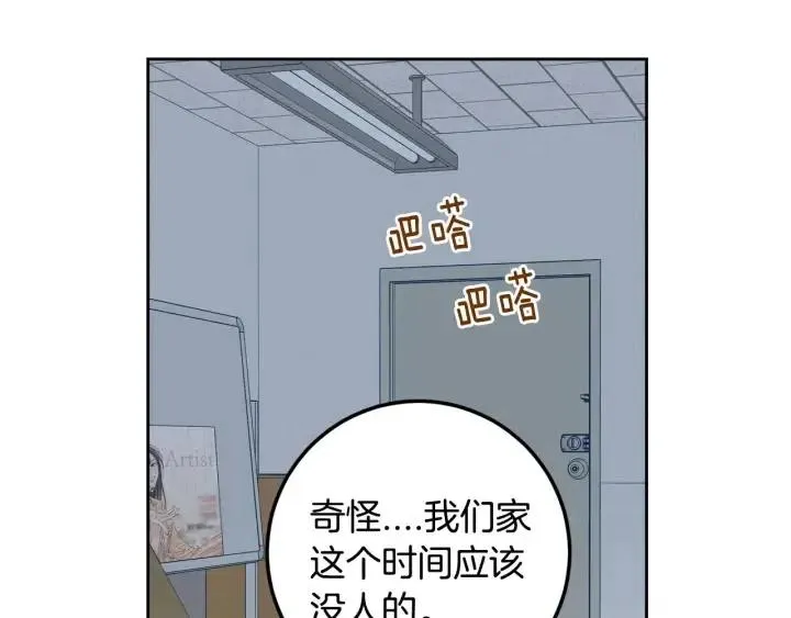 第117话 追悼会-8 第85页