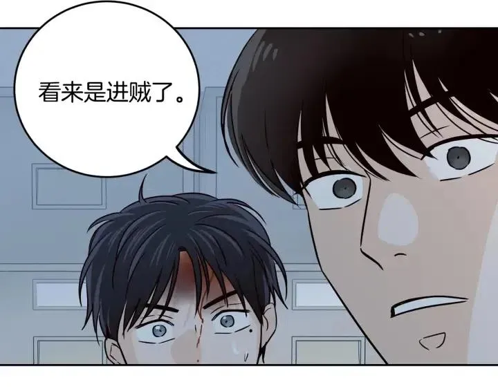 第117话 追悼会-8 第87页
