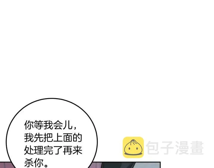 第117话 追悼会-8 第89页
