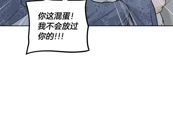 第117话 追悼会-8 第107页