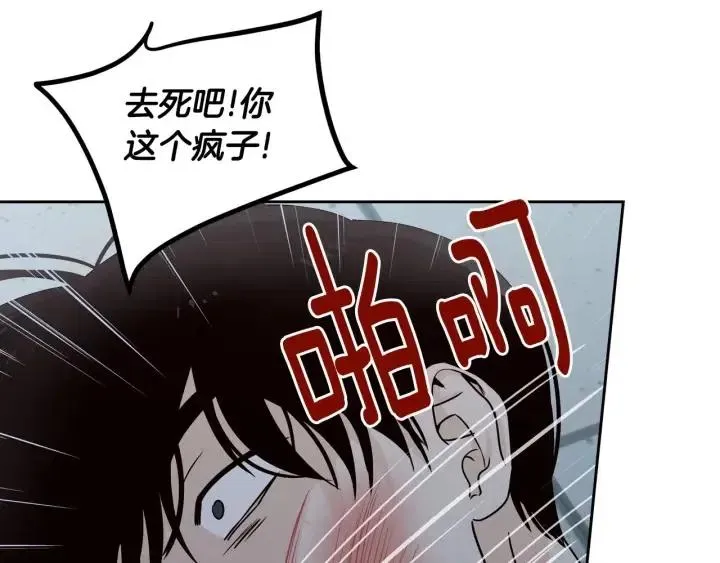 第117话 追悼会-8 第108页