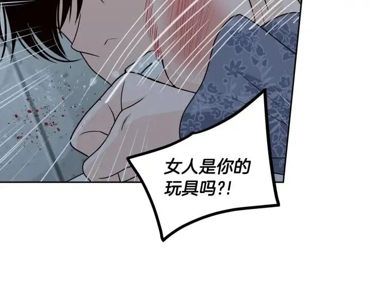 第117话 追悼会-8 第109页