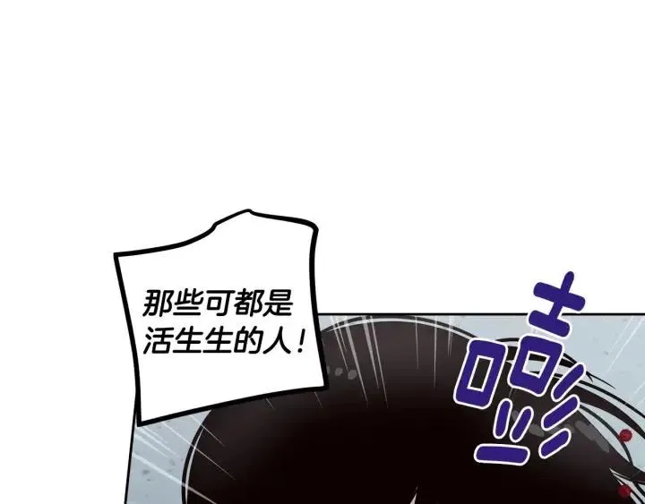 第117话 追悼会-8 第110页