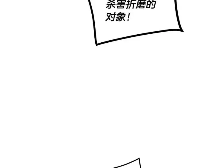 第117话 追悼会-8 第112页