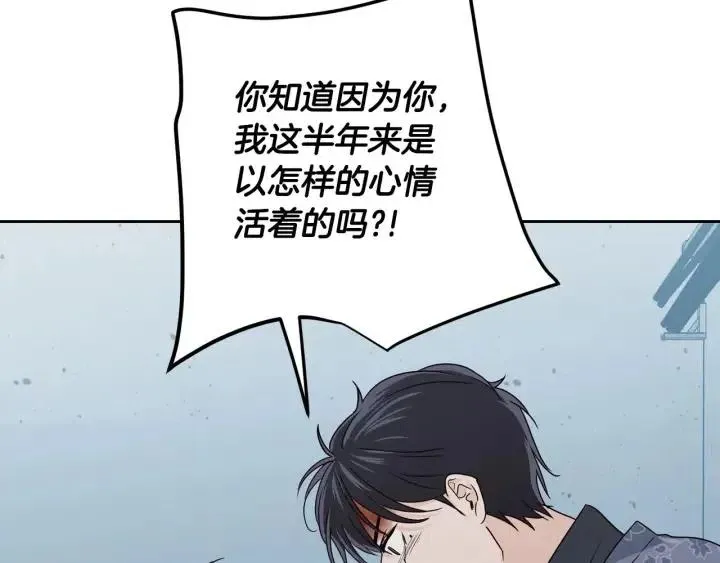 第117话 追悼会-8 第113页