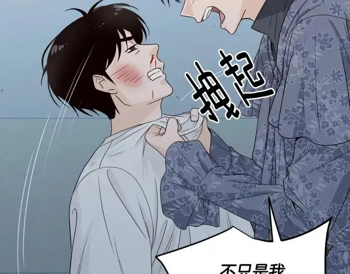 第117话 追悼会-8 第114页