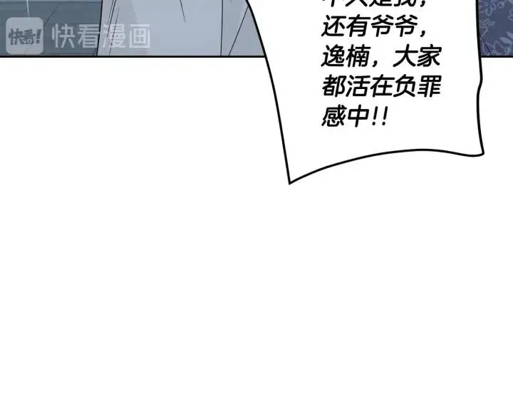 第117话 追悼会-8 第115页
