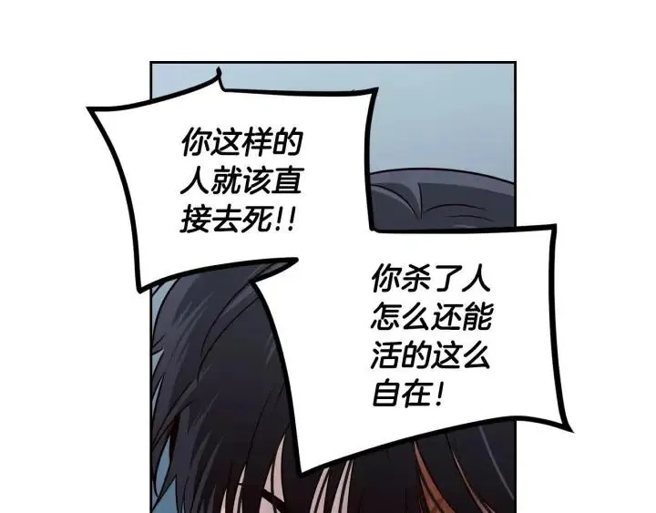 第117话 追悼会-8 第116页