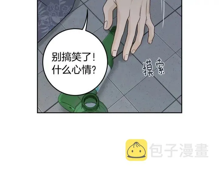 第117话 追悼会-8 第120页