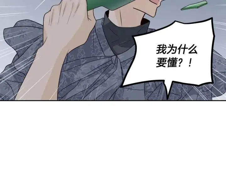 第117话 追悼会-8 第122页