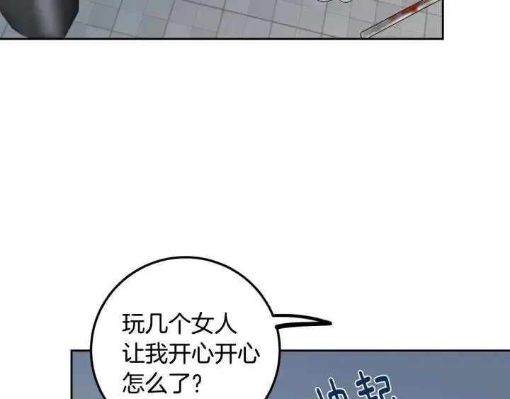 第117话 追悼会-8 第124页