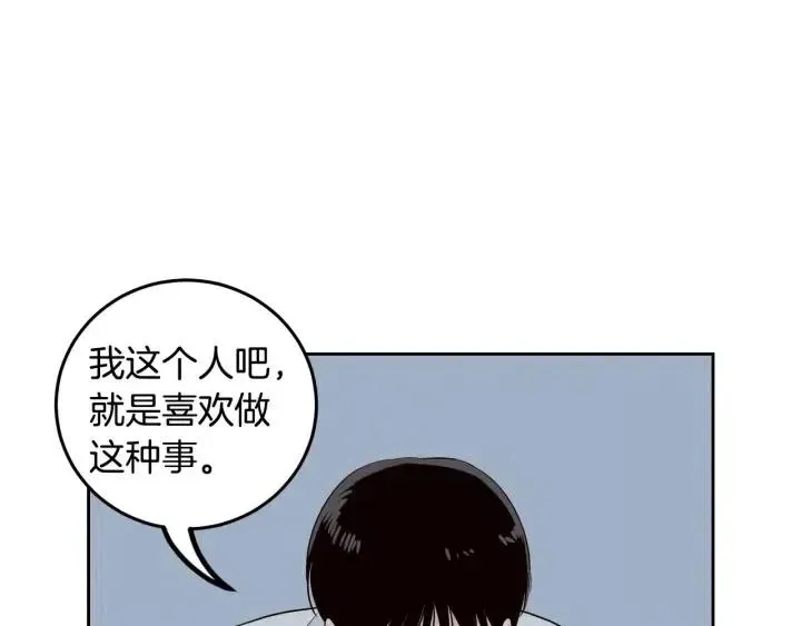 第117话 追悼会-8 第126页