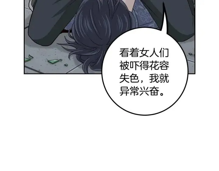 第117话 追悼会-8 第128页