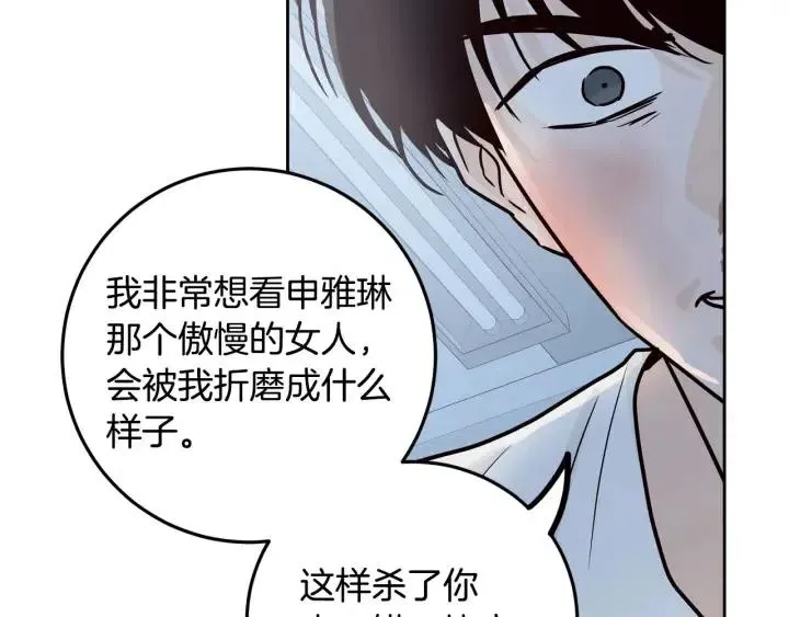 第117话 追悼会-8 第135页