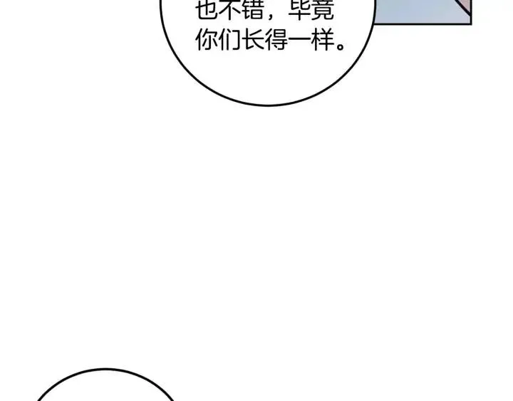 第117话 追悼会-8 第136页