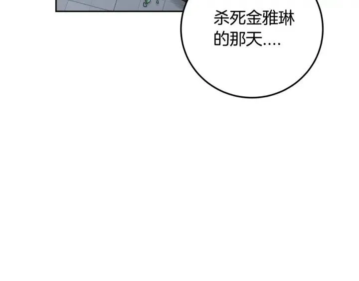 第117话 追悼会-8 第138页