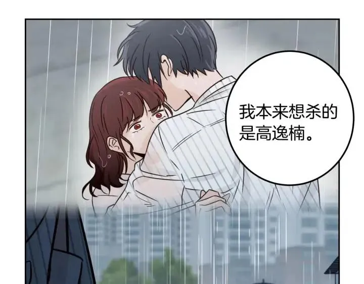 第117话 追悼会-8 第139页