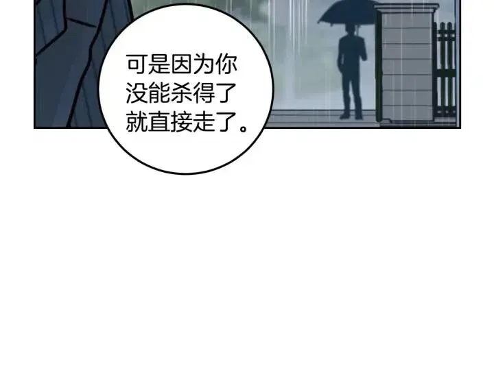 第117话 追悼会-8 第140页